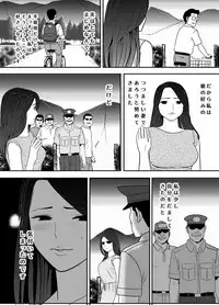 [Edogawa Koubou] Netori Mura ~Murabito Zenin ni Otosareta Hitozuma~