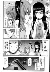 [Ikegami Tatsuya] Asa no Konai Ie