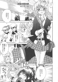 [Anthology] Shugo Ero