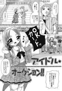 [Araki Akihito] Aishoujyo Gangu [Digital]