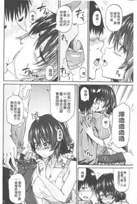 [Takashiro Go-ya] Piss is Love | 漏尿之愛 [Chinese]