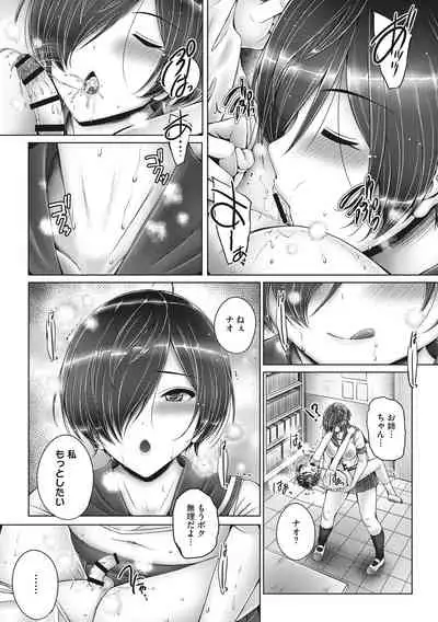 これから姉弟でいいことしよっ