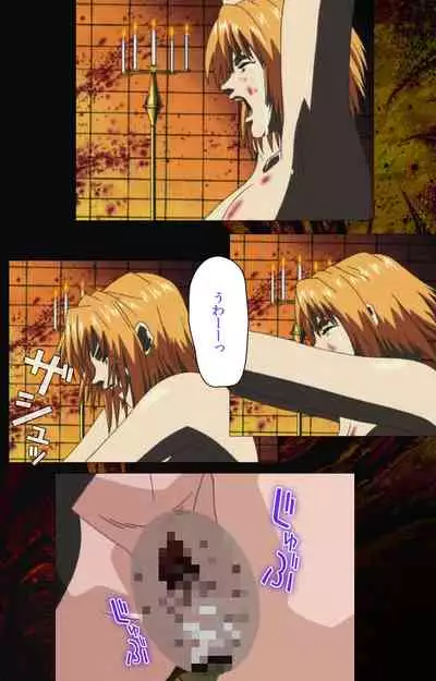 Bible Black kanzenhan