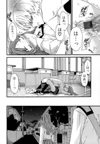 [Cuvie] Karada No Koi - Love of Body