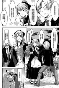 [Gustav] Reika wa Karei na Boku no Maid Ch.1-3 [Chinese]