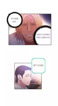 [Park Hyeongjun] Sweet Guy Ch.22-32 (Chinese)