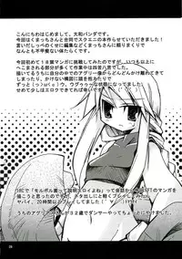 [Kumapan Oukoku] Level UP!!