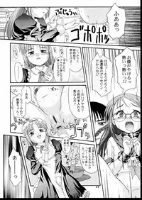 (C58) [APPLECAT (Potekoro)] MAIDENHEAD 8