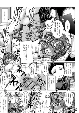 Boku no Kazoku o Sarashimasu+ Tokuten