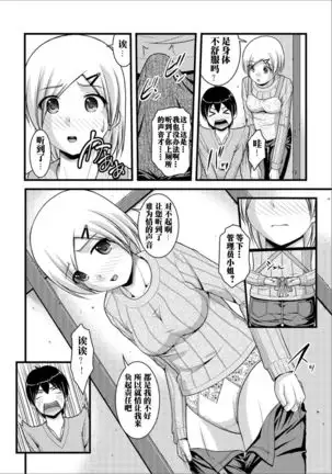Mitarai-sou no Otearai Ch. 1-3