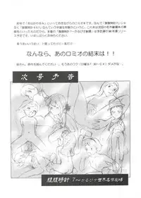 (C49) [MünchenGraph (Various)] Hara Hara Dokei 6.5.7 - Like Romeo and Juliet (Romeo's Blue Skies)