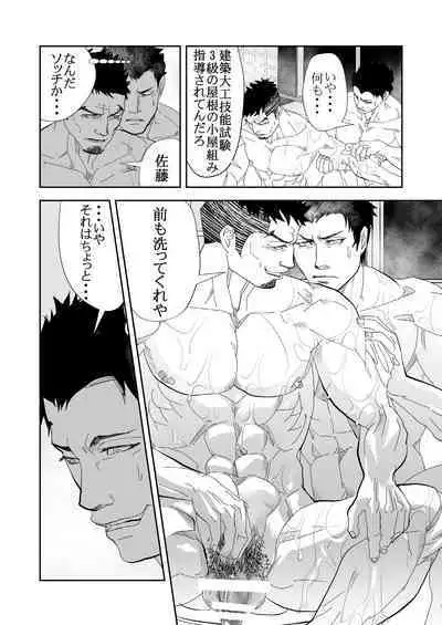 Umie Iko | Let's Go To The Beach