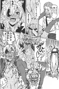 (Seishun Cup 8) [Hebitunagary (SGK)] Sakuma Coach no Omotenashi (Inazuma Eleven)