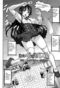 [Minority] Inkou no Vorugasm (Junai Orgasm) [English]