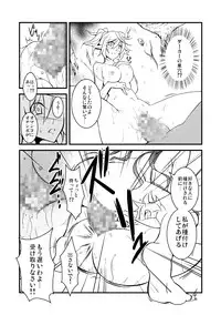 [Milk Strawberry] Genwaku no Yuuwaku Ichi (Phantasy Star Online 2)