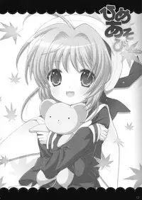 (C81) [SimaSima System (Nagisawa You)] Hime Asobi Soushuuhen Kai (Cardcaptor Sakura)