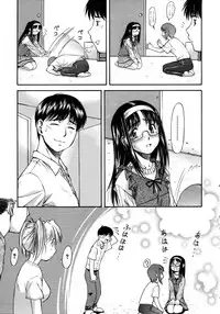 [Nagare Ippon] Offside Girl