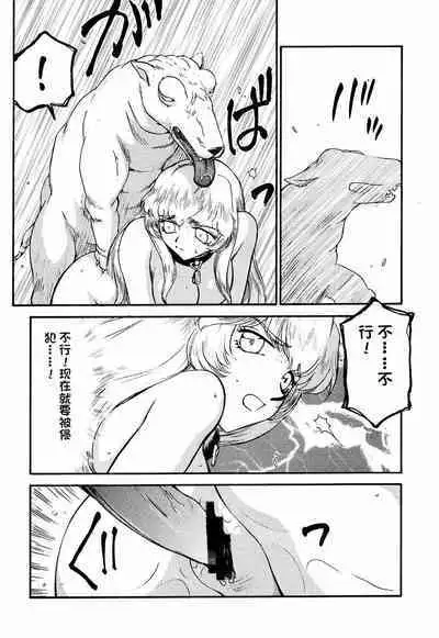 Nise Dragon Blood! 8.