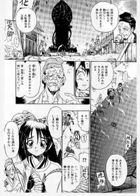 [KANKITEN] Dai Pinch! Torawarekko