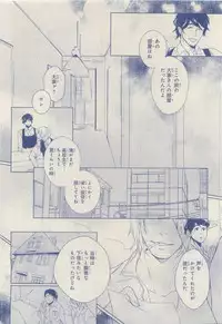 MAGAZINE BE×BOY 2015-04