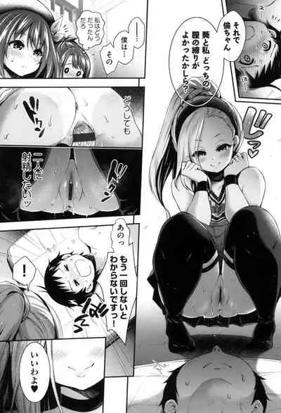 Harem Jogakuin Taiken Nyuugaku