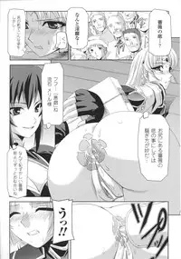 [Anthology] Slave Heroines Vol. 8