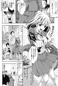 COMIC Shingeki 2016-10 [Digital]