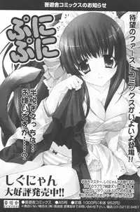 COMIC Potpourri Club 2006-08