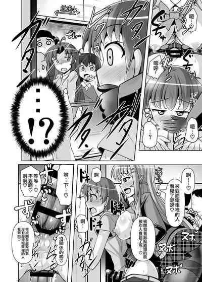 [Mebius no Wa (Nyx)] Futanari Kuro Tights no Succubus JK ni Oshiri Horaretai! Vol. 5 [Chinese] [靴下汉化组] [Digital]