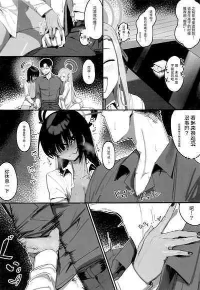 "Oyome-san" nii Shite Kure!