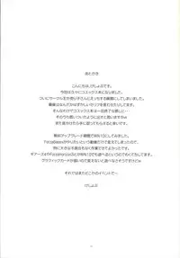 (C90) [coli-chu (Geshop)] SCA-X (Touhou Project)