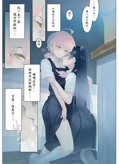 Izen Tosite, Nettai Teikiatu