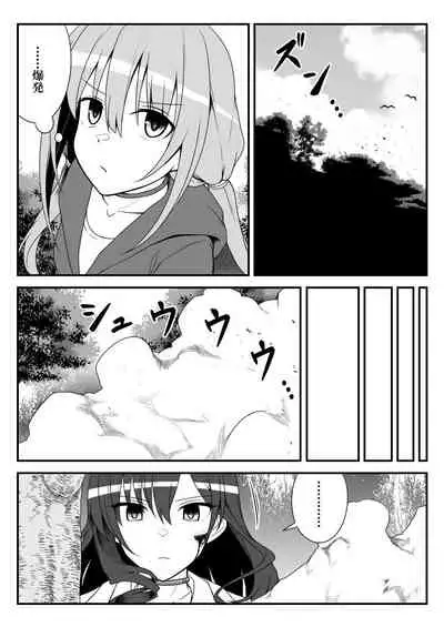 Deremasu Battle Royale