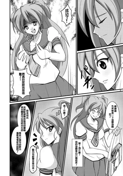 Tamashii Kanri Appli =SOUL MANAGEMENT SYSTEM=