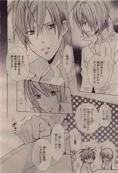 BE・BOY GOLD 2010-06