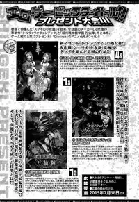 COMIC Shingeki 2015-08