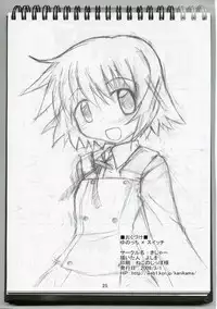 [Kishaa (Yoshiwo)] Yunocchi x Switch (Hidamari Sketch)