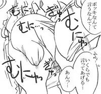 [Ribons Nights (Kyouno Aki)] Yanagisawa Sensei to Hayase-kun [Digital]