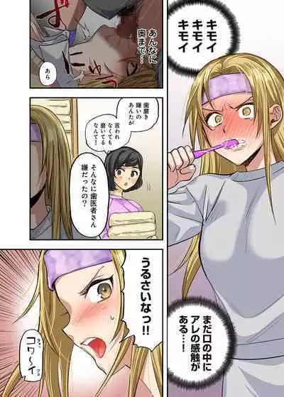 Kichiku Shikai no Namaiki JK Wakarase Chiryou