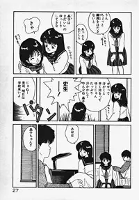 [Date Fujiaki] Kodomo janai mon!