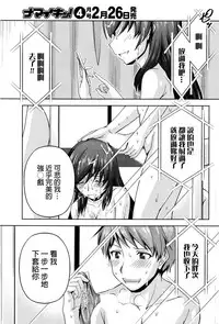 [Kakei Hidetaka] Kuchi Dome Ch.1-8 [Chinese]