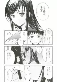 [Secret Dmain] Un Etudiant de la Fille [Digital]