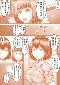 Wakamono no Nichijou