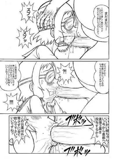 Tsumotaki Mako no Shippai