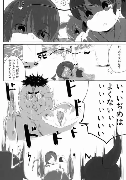 IkuNimu Chinpoko Urashima Tarou