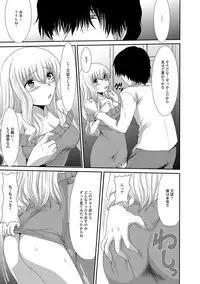 [Aruza Ryuuto] Mou... Dashitai - I want to defecate! [Digital]