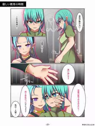 Aku no Hana Akuochi Skeb Matome Vol. 2