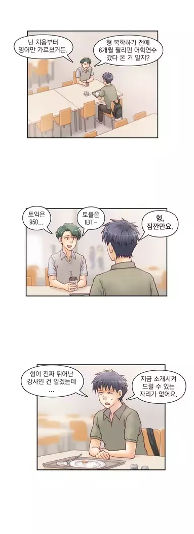 Wrath of the Tutoring Ch.1-45