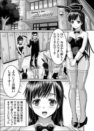 [Raw]TS Detective Niizuma Hiromi Investigate the missing college student case!