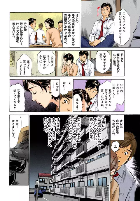 Hontou ni Atta H na Taiken Oshiemasu ULTRA Best